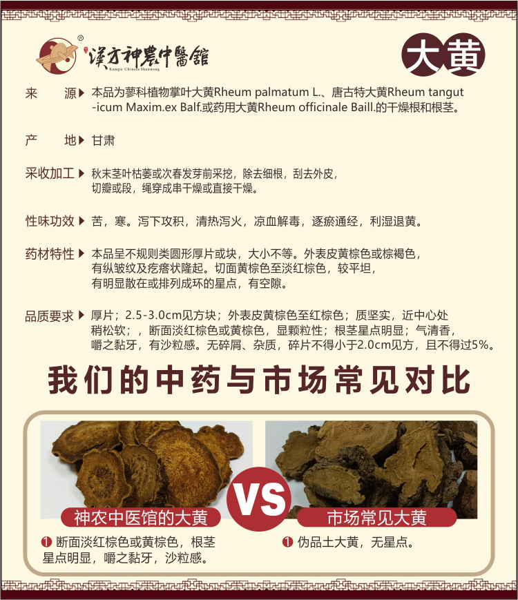 神農中醫(yī)館
