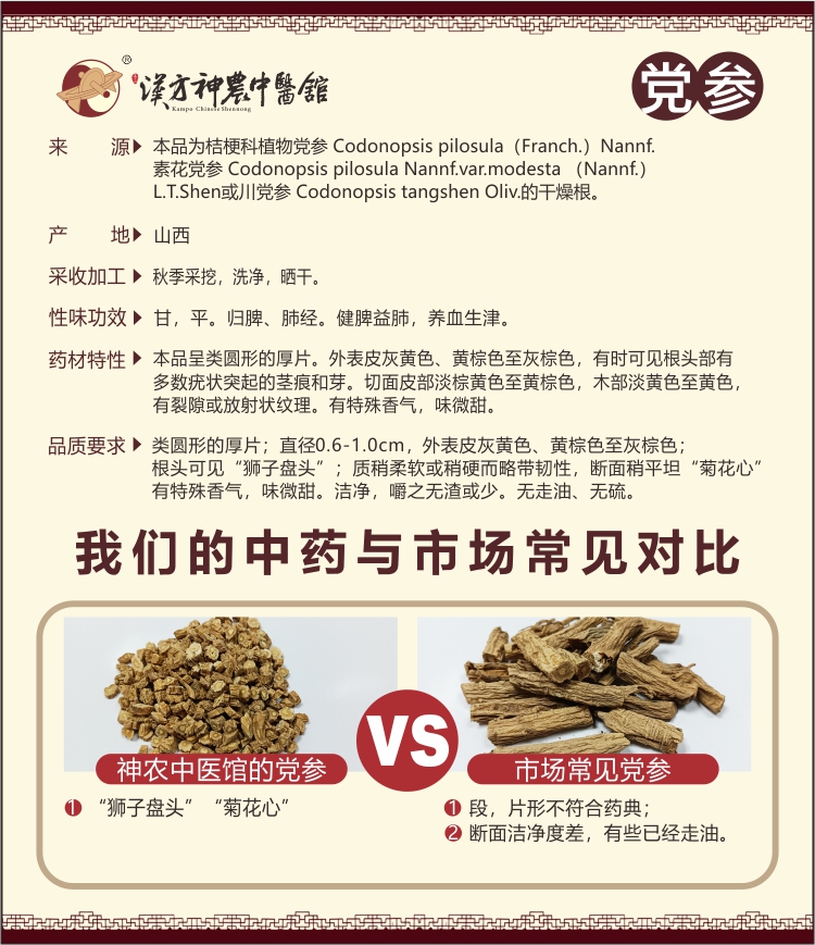 神農中醫(yī)館