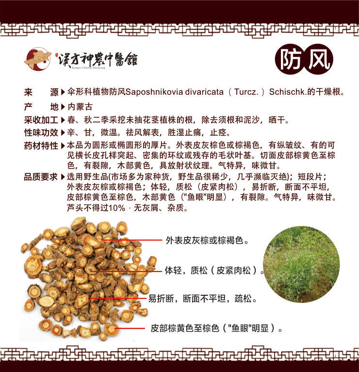 神農中醫(yī)館