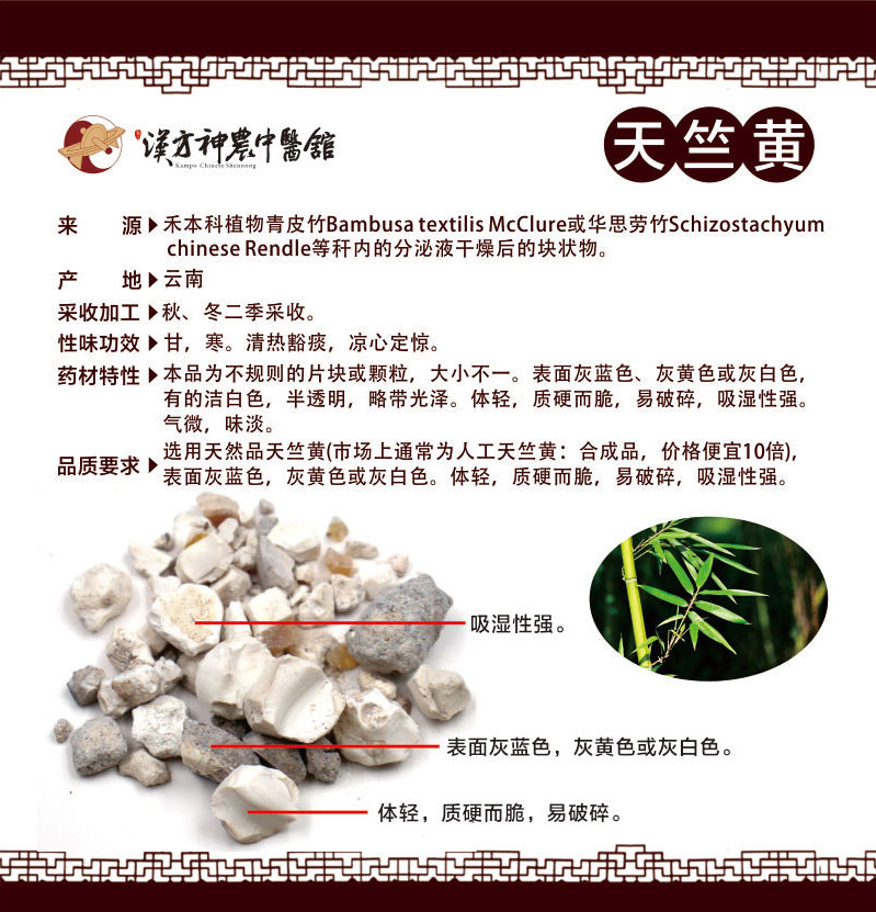 神農中醫(yī)館