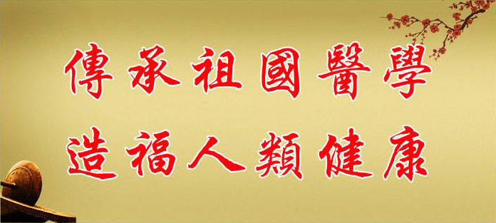 神農中醫(yī)館