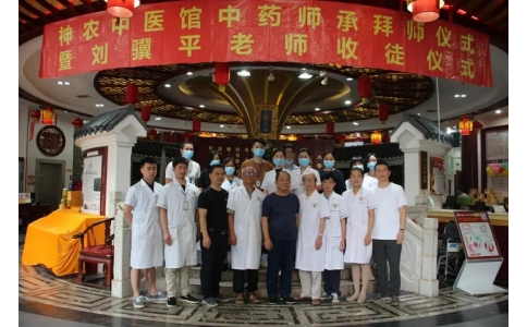 共筑中醫(yī)夢，攜手綻芳華—神農(nóng)中醫(yī)館2020年度大事件回顧！