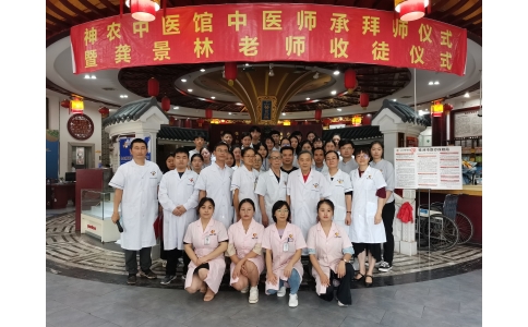 湖南皮膚病專家龔景林教授收徒儀式暨神農(nóng)特色小兒濕疹科揭牌在株舉行！