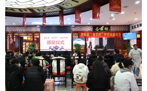 悟岐黃之道，展神農(nóng)風(fēng)采……第五屆“神農(nóng)杯”技能大賽圓滿成功！