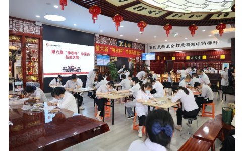 悟岐黃之道，展神農(nóng)風(fēng)采……第六屆”神農(nóng)杯“中醫(yī)藥技能大賽！