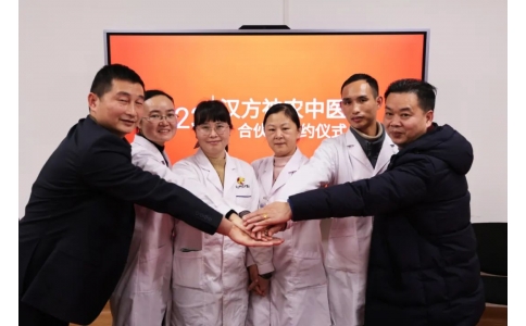 2023年漢方神農(nóng)中醫(yī)館合伙人簽約儀式圓滿成功！