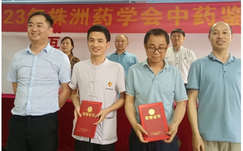 再創(chuàng)佳績！神農(nóng)中醫(yī)館中藥師榮獲“野外識藥及中藥飲片鑒別技能競賽”一、二等獎！