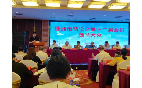 熱烈慶祝我司員工馬思、劉勇分別獲得“株洲市優(yōu)秀青年藥師”及“優(yōu)秀藥學(xué)工作者”稱號(hào)！