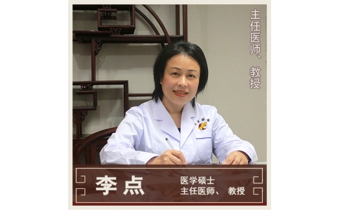 李點(diǎn)-全科醫(yī)學(xué)-教授、主任醫(yī)師