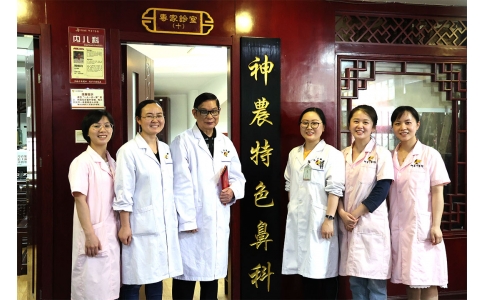 【特色專科】神農(nóng)中醫(yī)館成立特色鼻科：治療鼻病顯優(yōu)勢(shì)！