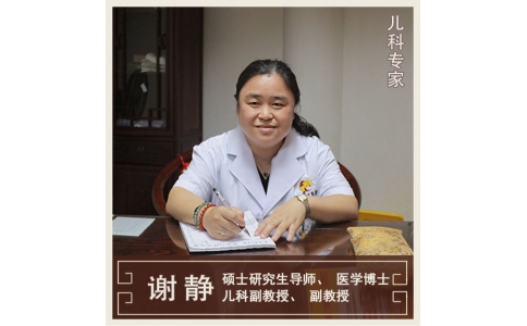 謝靜-兒科專家-副教授、副主任