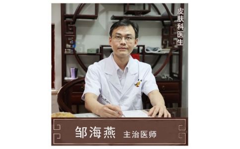 鄒海燕-副主任醫(yī)師、中西結(jié)合科