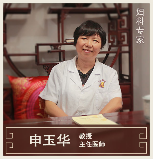 婦科專家、主任醫(yī)師